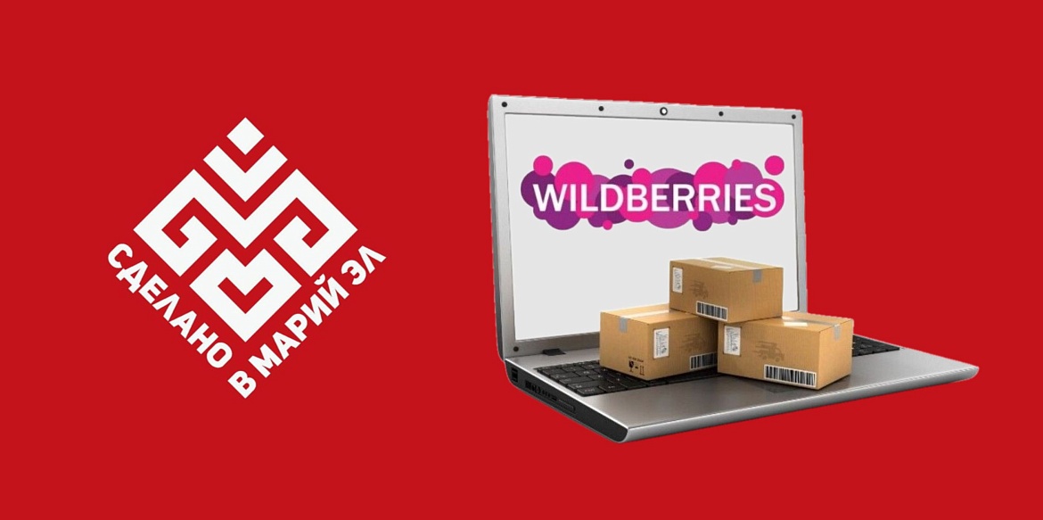 Новая витрина "Сделано в Марий Эл": поддержка местных производителей и уникальные товары для покупателей